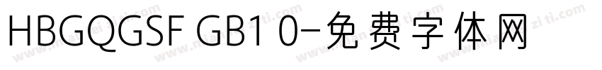 HBGQGSF GB1 0字体转换